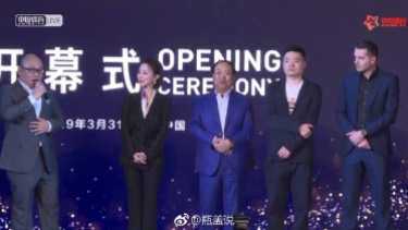 ChinaOpen2019Opening-1